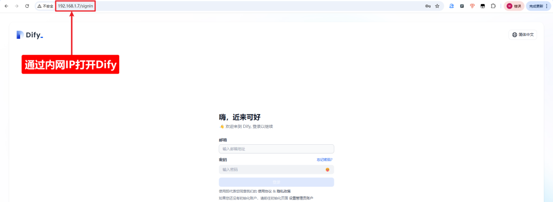 null 手把手教你:如何让同事访问你内网部署的 Dify 知识库
