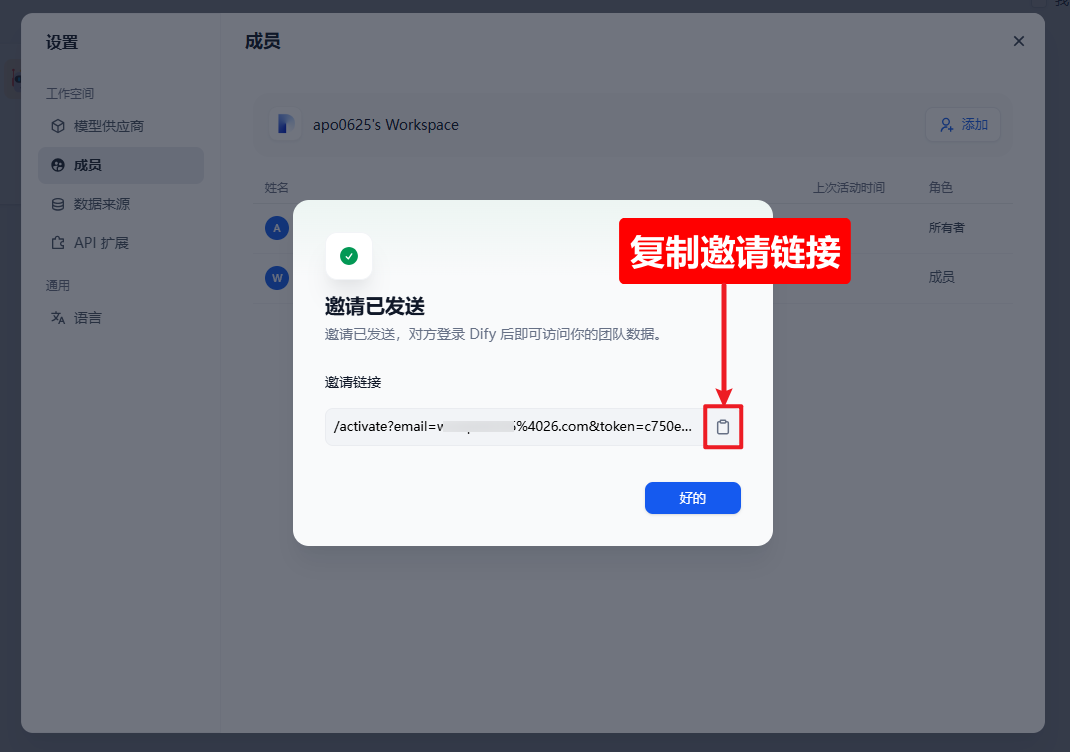 null 手把手教你:如何让同事访问你内网部署的 Dify 知识库