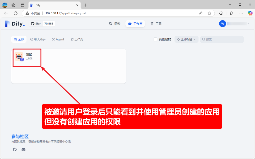 null 手把手教你:如何让同事访问你内网部署的 Dify 知识库