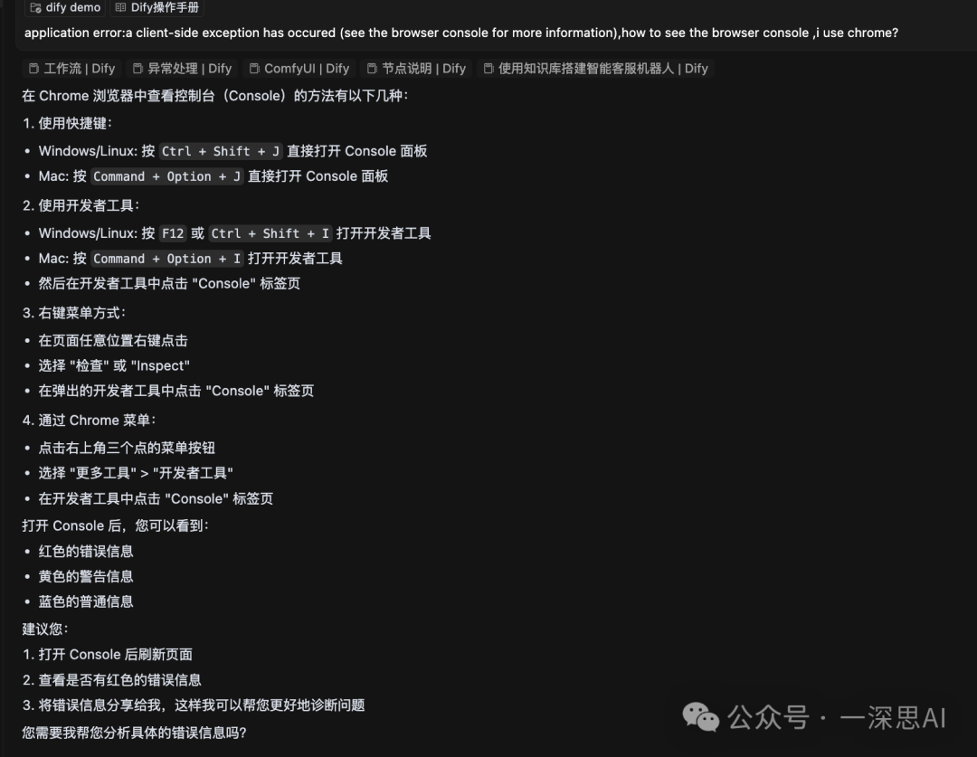 Cursor+Dify:新手秒变大神,提升Agent开发效率(三)零代码生成AI工作流