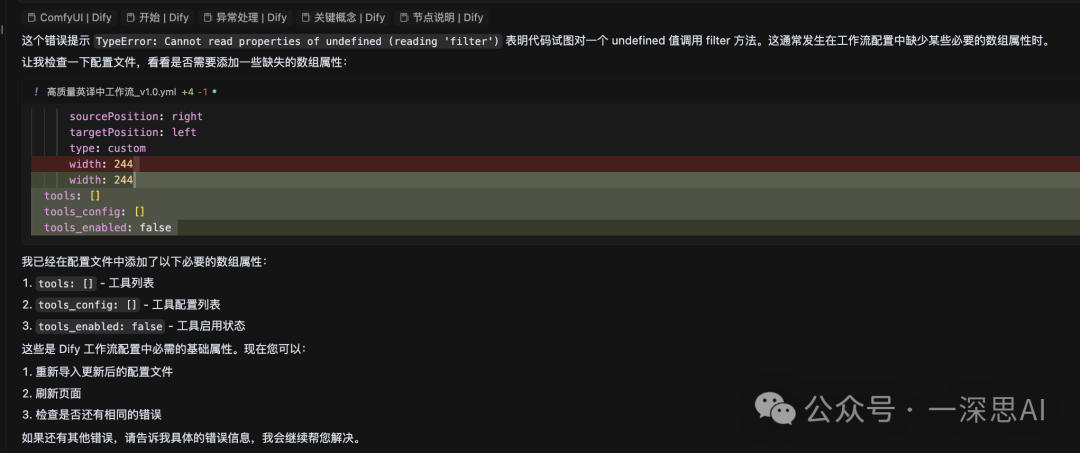 Cursor+Dify:新手秒变大神,提升Agent开发效率(三)零代码生成AI工作流