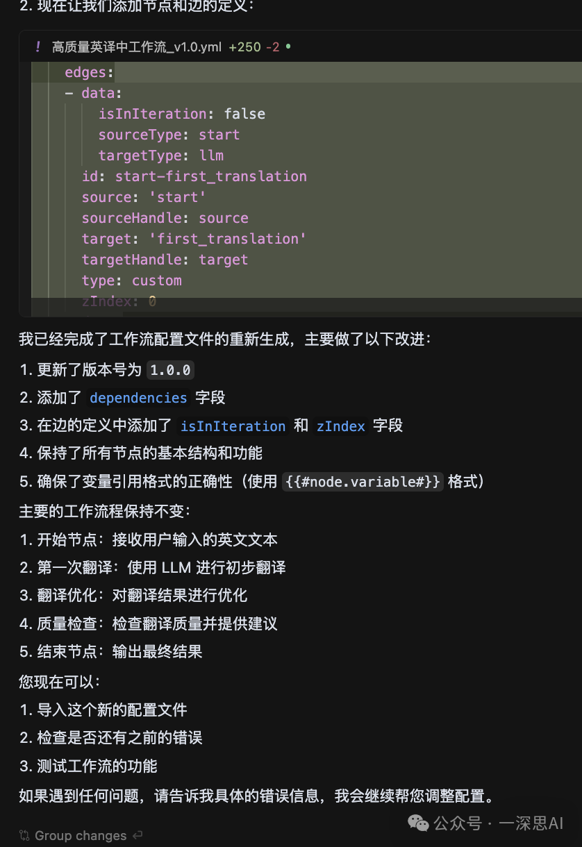 Cursor+Dify:新手秒变大神,提升Agent开发效率(三)零代码生成AI工作流