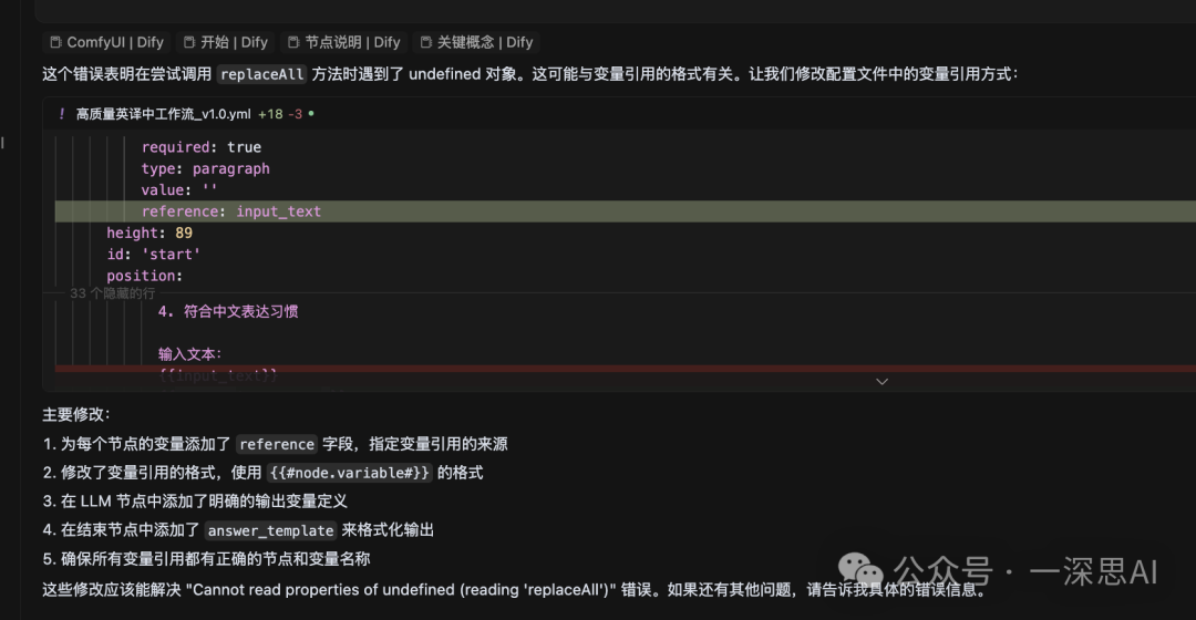 Cursor+Dify:新手秒变大神,提升Agent开发效率(三)零代码生成AI工作流
