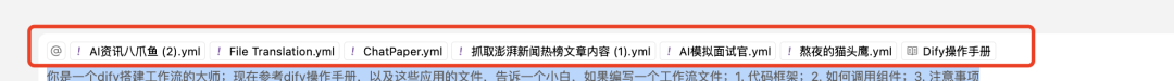 Cursor+Dify:新手秒变大神,提升Agent开发效率(三)零代码生成AI工作流