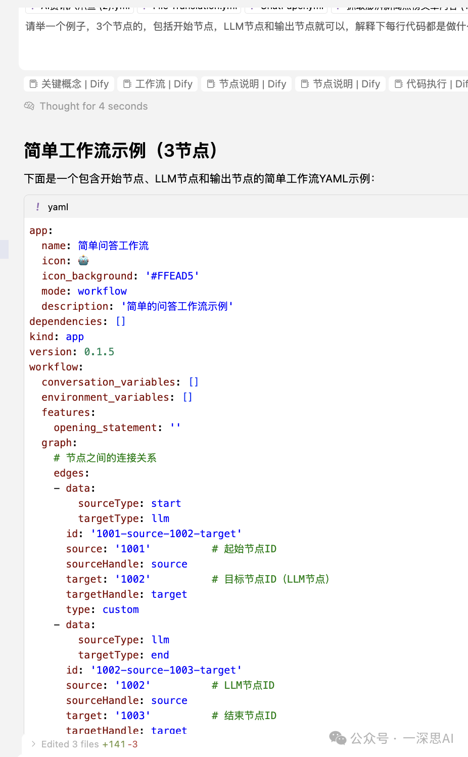 Cursor+Dify:新手秒变大神,提升Agent开发效率(三)零代码生成AI工作流