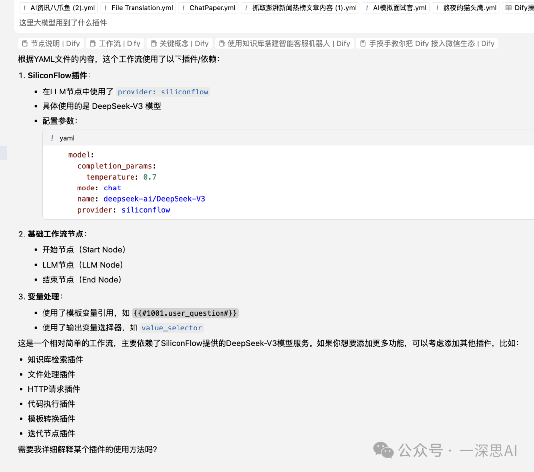 Cursor+Dify:新手秒变大神,提升Agent开发效率(三)零代码生成AI工作流