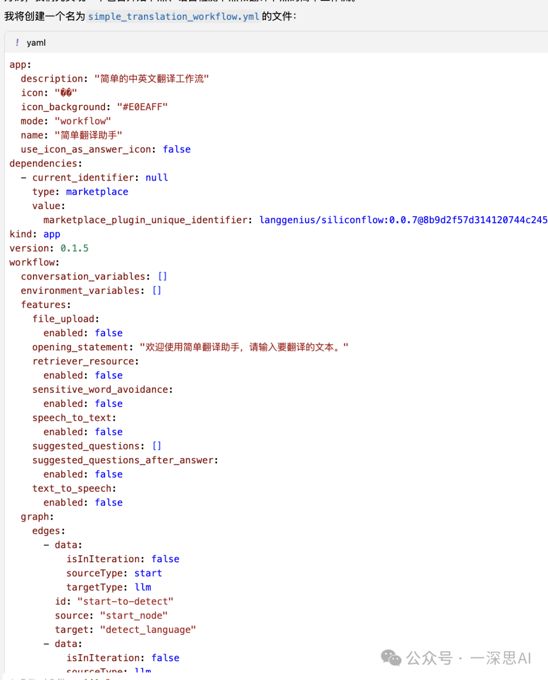 Cursor+Dify:新手秒变大神,提升Agent开发效率(三)零代码生成AI工作流