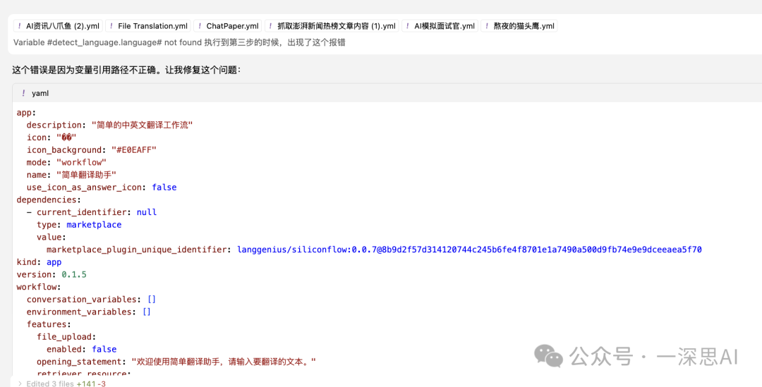 Cursor+Dify:新手秒变大神,提升Agent开发效率(三)零代码生成AI工作流
