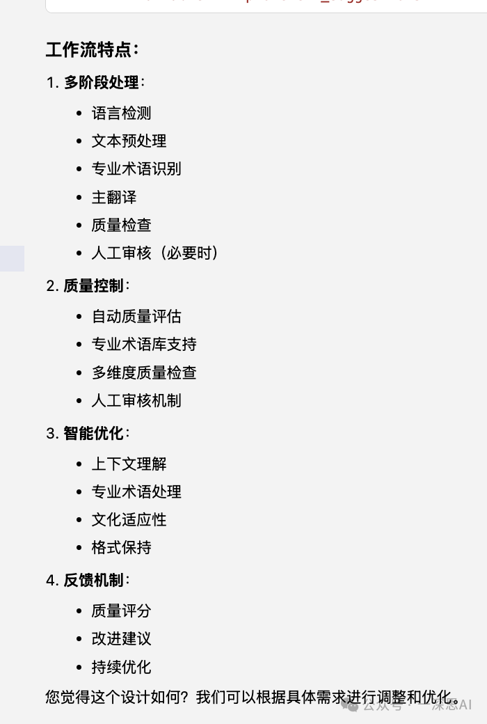 Cursor+Dify:新手秒变大神,提升Agent开发效率(三)零代码生成AI工作流