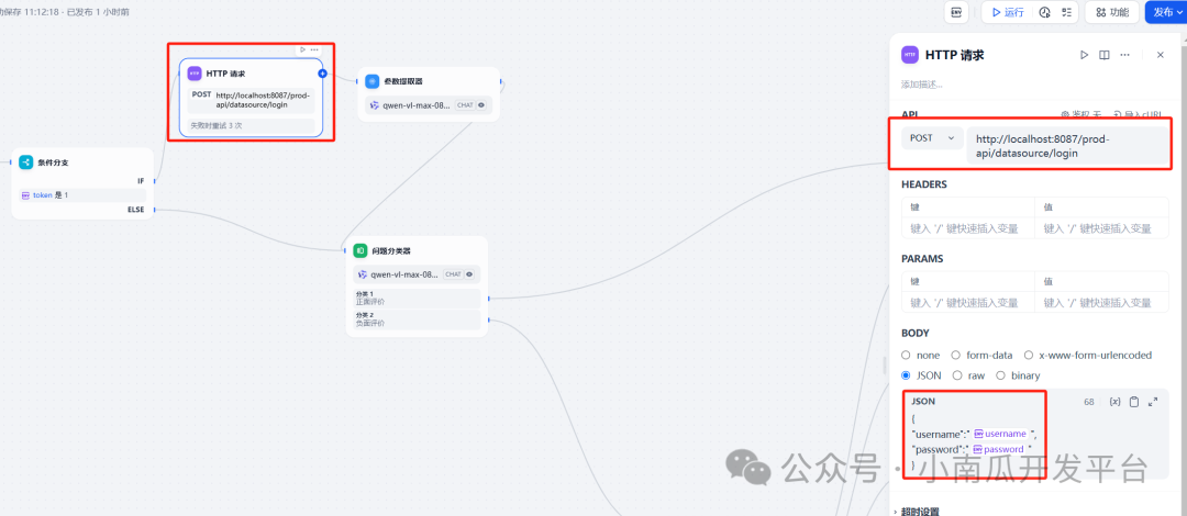 【DIFY】工作流与业务结合实战