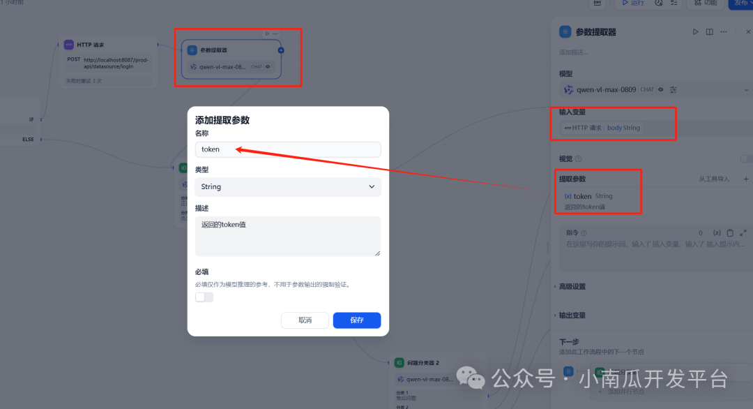 【DIFY】工作流与业务结合实战