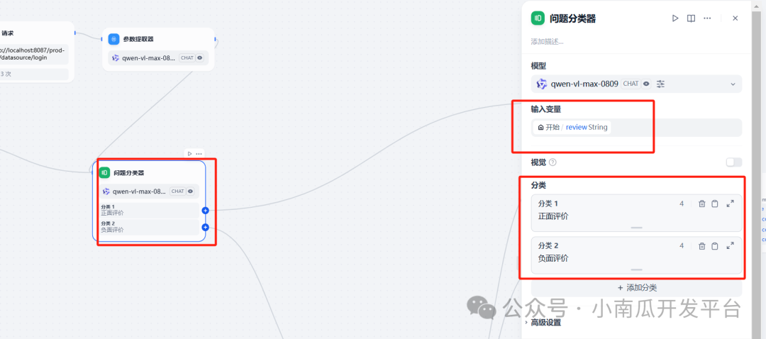 【DIFY】工作流与业务结合实战
