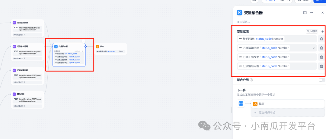 【DIFY】工作流与业务结合实战