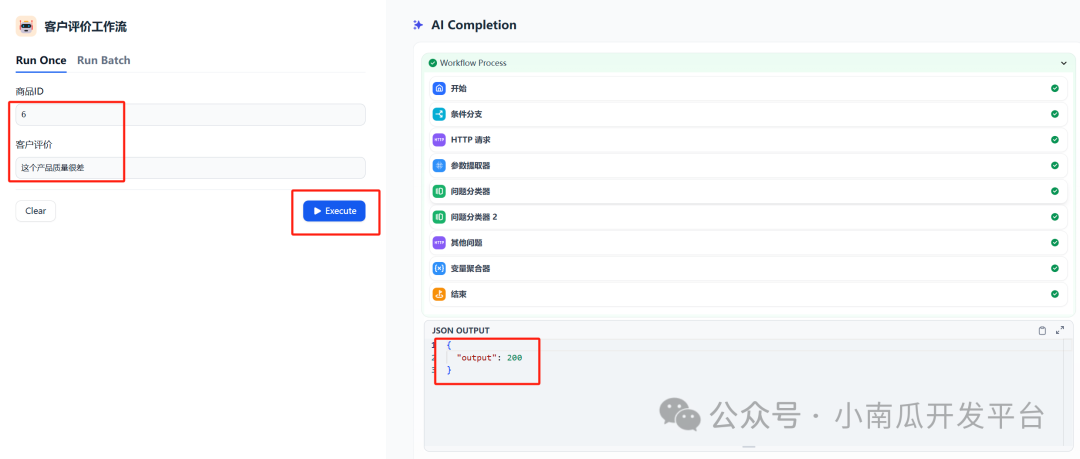 【DIFY】工作流与业务结合实战