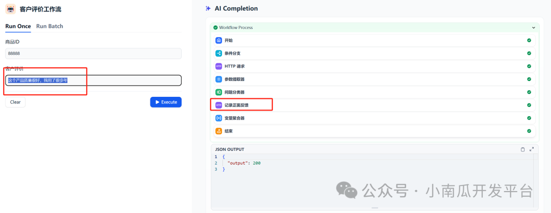 【DIFY】工作流与业务结合实战