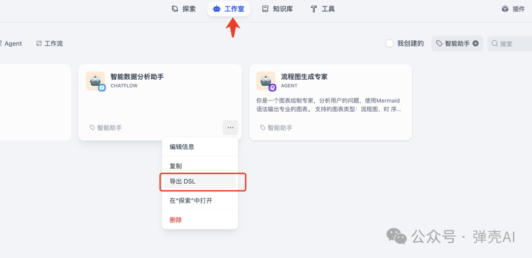 Dify 1.1.2悄悄发布!从0.15.3直接跨越,升级体验分享