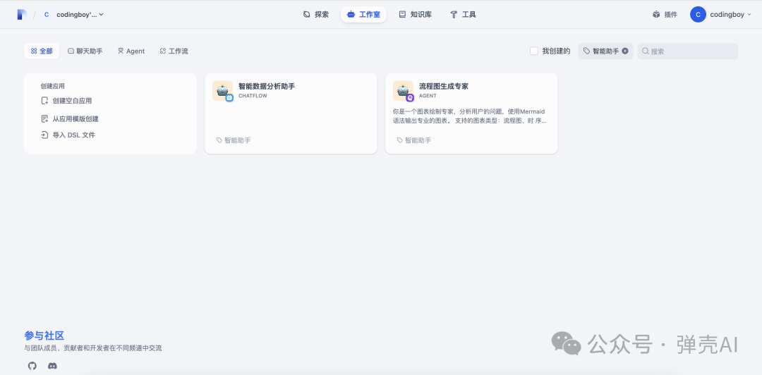 Dify 1.1.2悄悄发布!从0.15.3直接跨越,升级体验分享