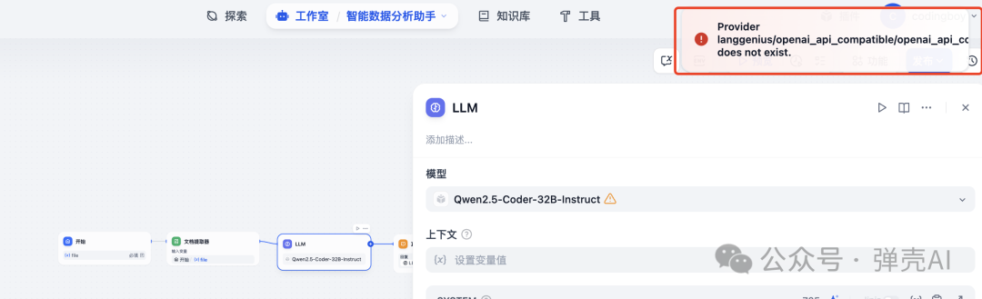 Dify 1.1.2悄悄发布!从0.15.3直接跨越,升级体验分享