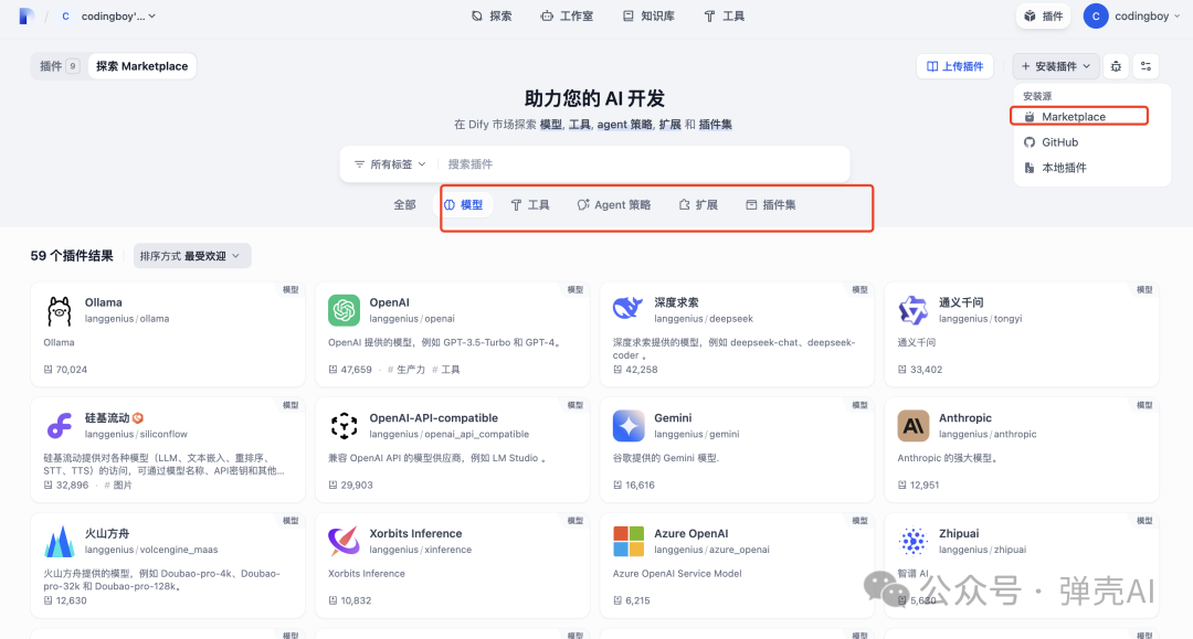 Dify 1.1.2悄悄发布!从0.15.3直接跨越,升级体验分享