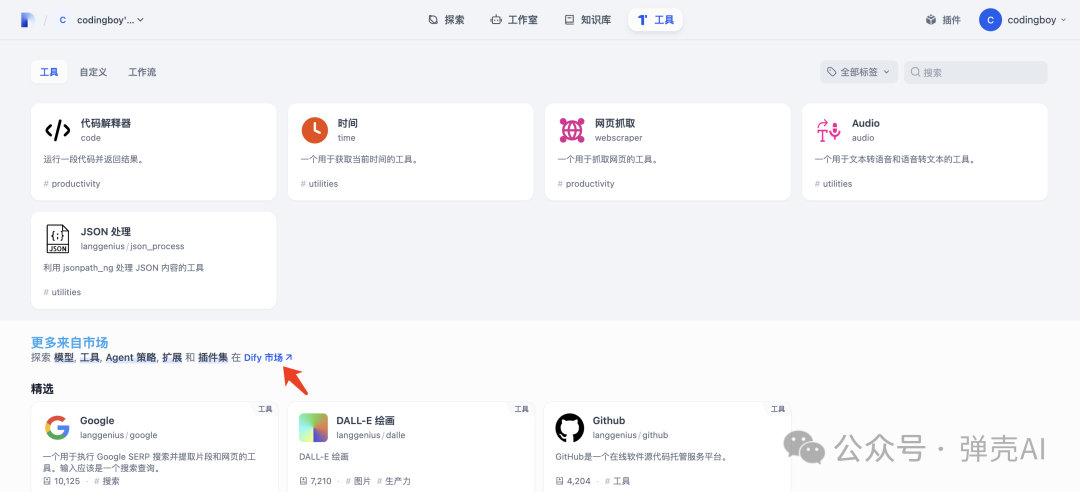 Dify 1.1.2悄悄发布!从0.15.3直接跨越,升级体验分享