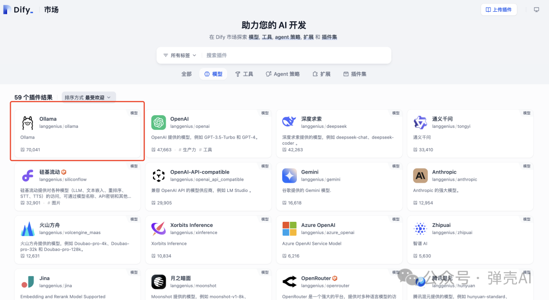 Dify 1.1.2悄悄发布!从0.15.3直接跨越,升级体验分享