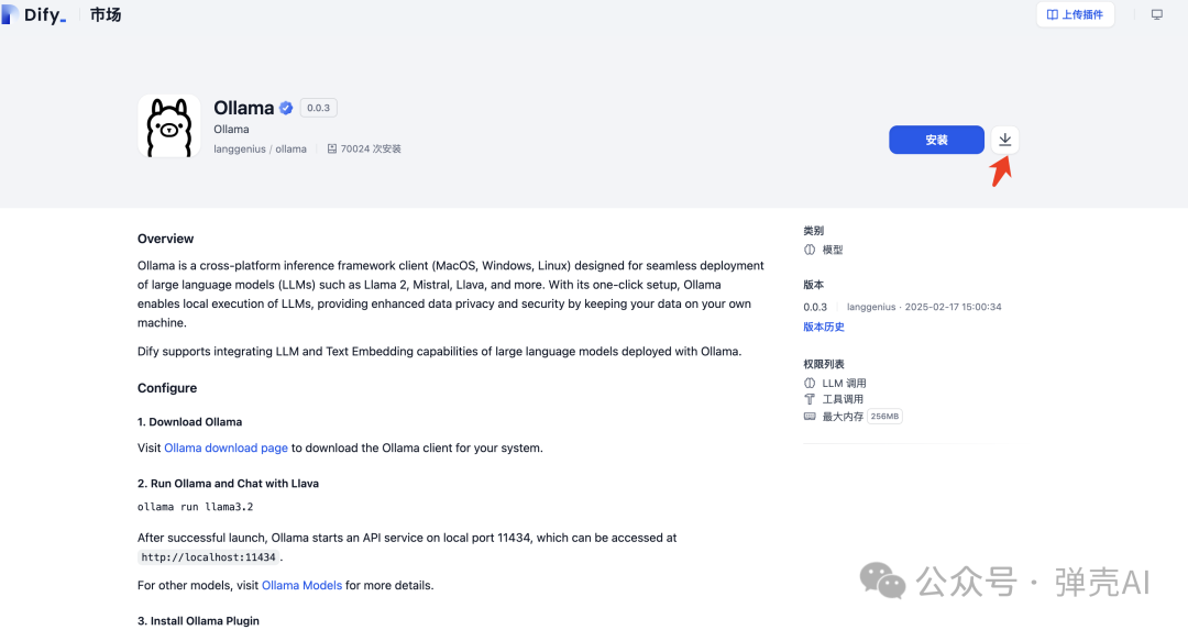 Dify 1.1.2悄悄发布!从0.15.3直接跨越,升级体验分享