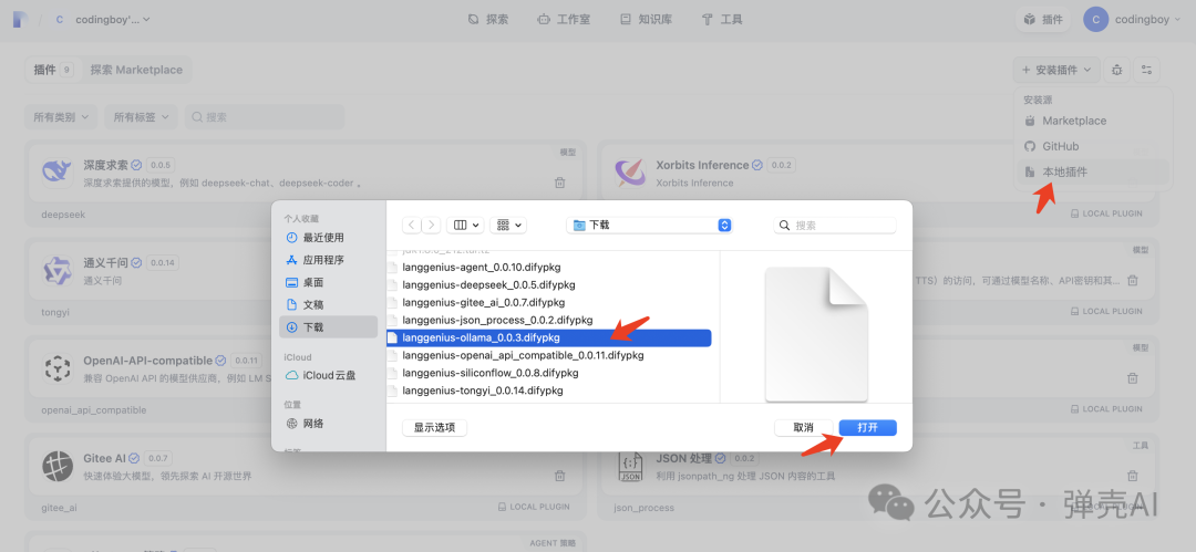 Dify 1.1.2悄悄发布!从0.15.3直接跨越,升级体验分享