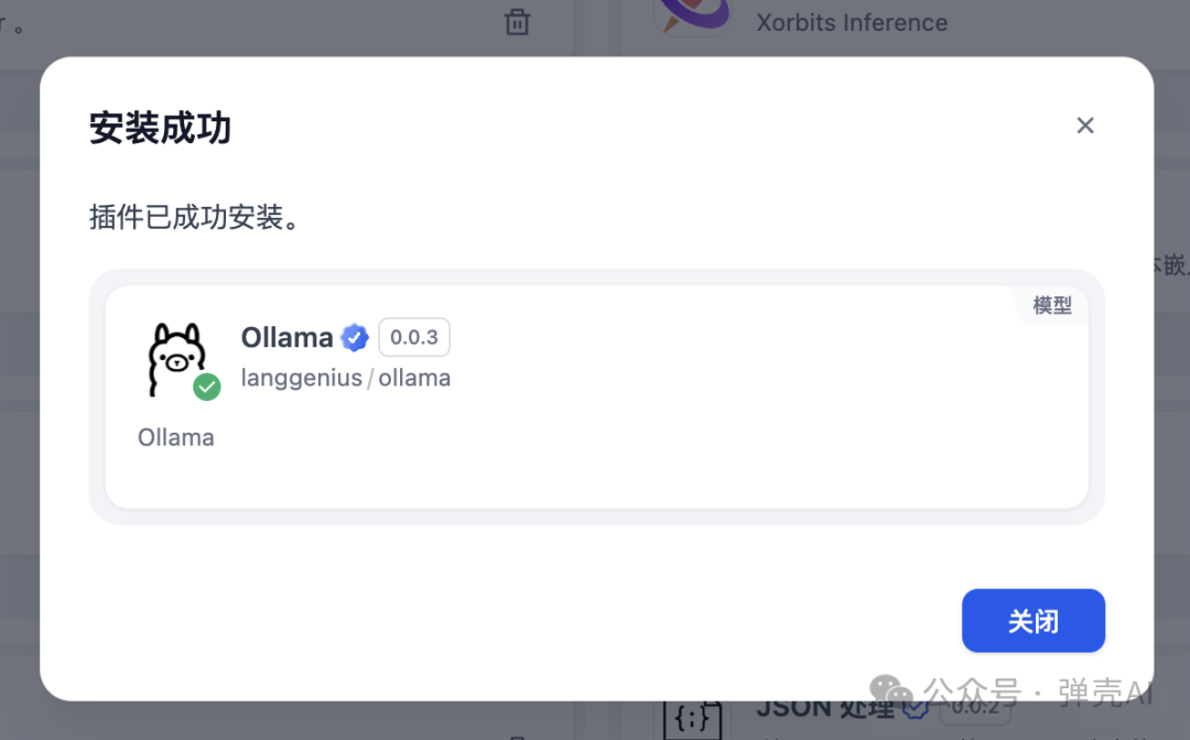 Dify 1.1.2悄悄发布!从0.15.3直接跨越,升级体验分享