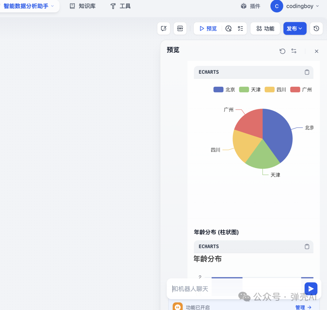 Dify 1.1.2悄悄发布!从0.15.3直接跨越,升级体验分享