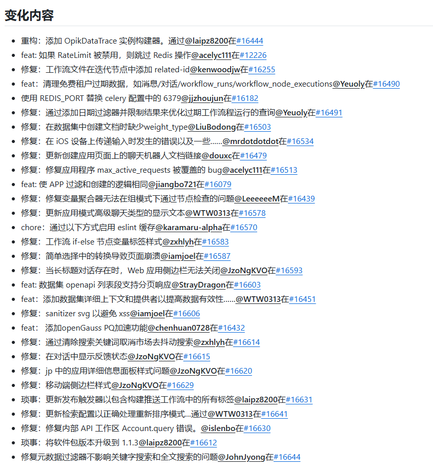 Dify三天两更,最新版本V1.1.3正式发布,快来体验吧!
