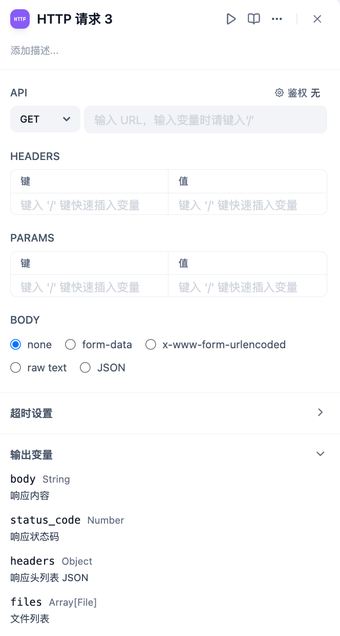 Dify工作流节点篇(下)