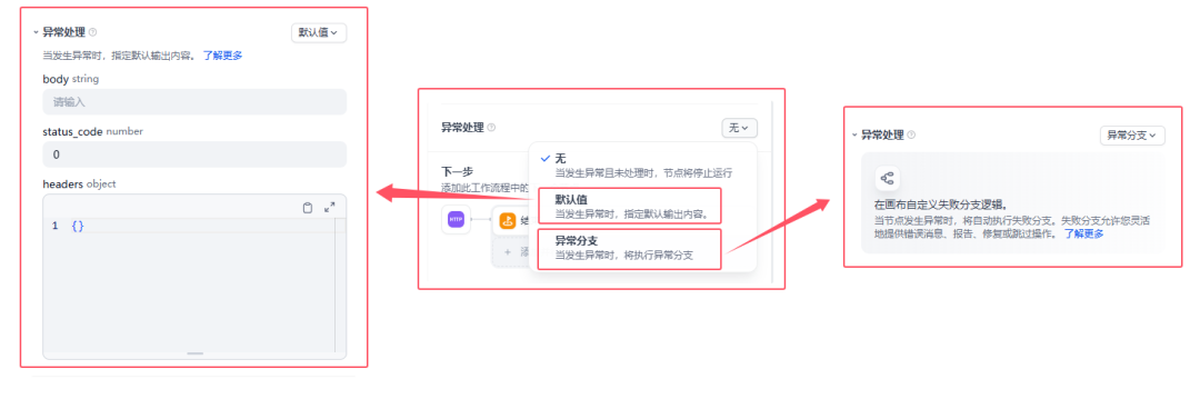 Dify工作流节点篇(下)