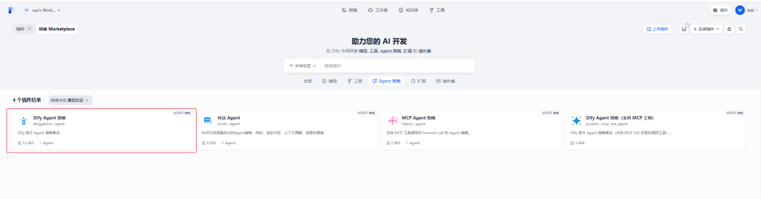 Dify工作流节点篇(下)