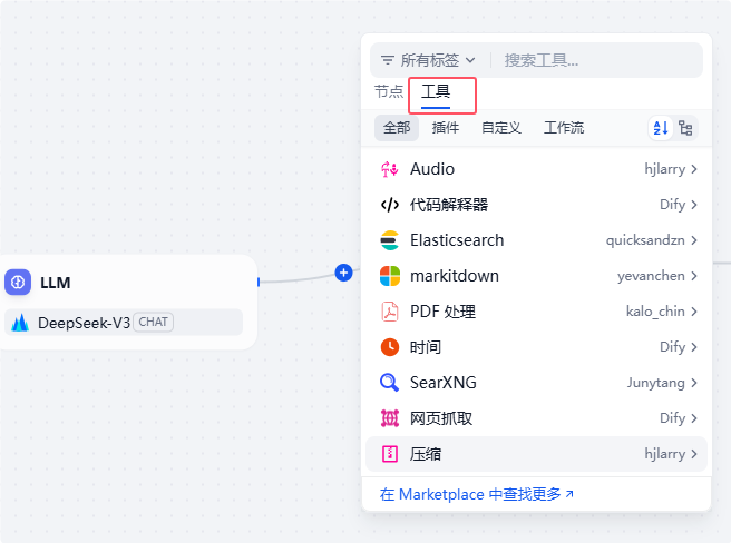 Dify工作流节点篇(下)