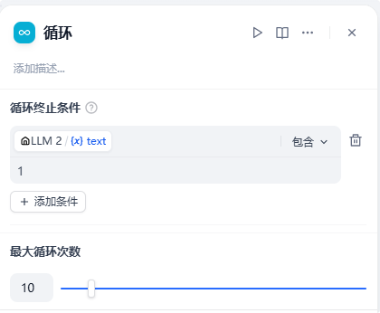 Dify工作流节点篇(下)
