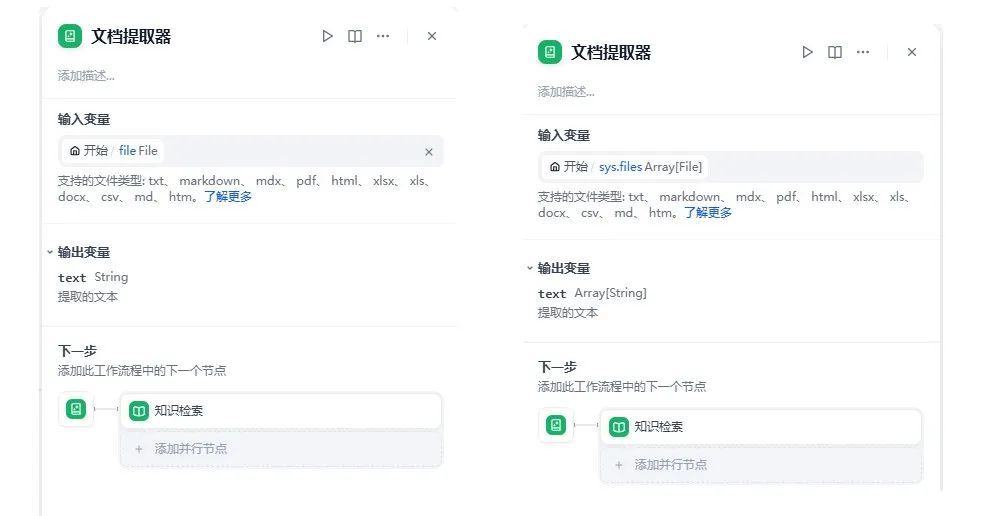 Dify工作流节点篇(中)