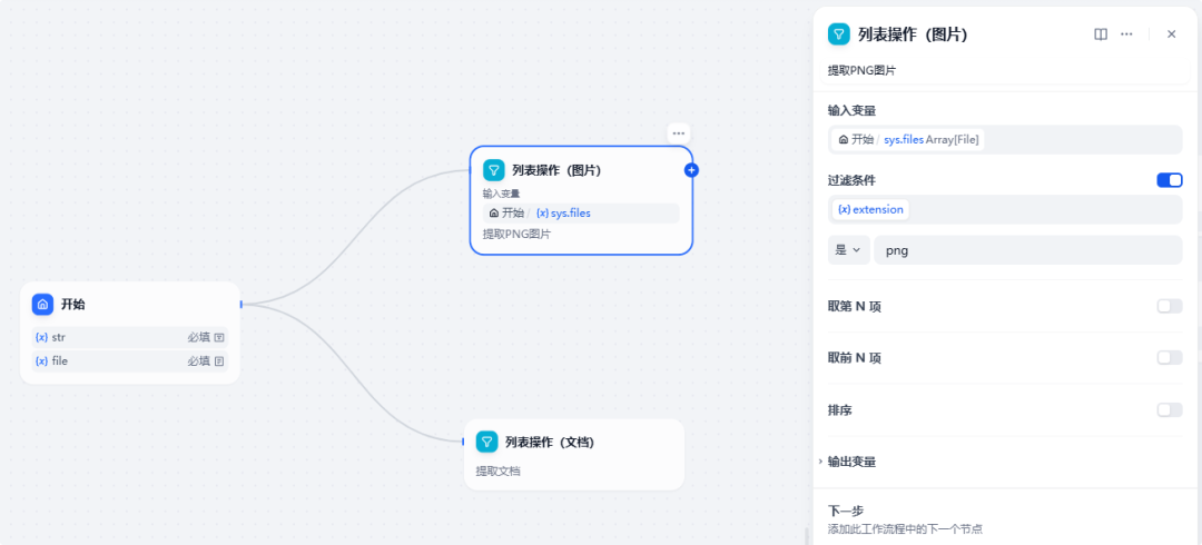 Dify工作流节点篇(中)