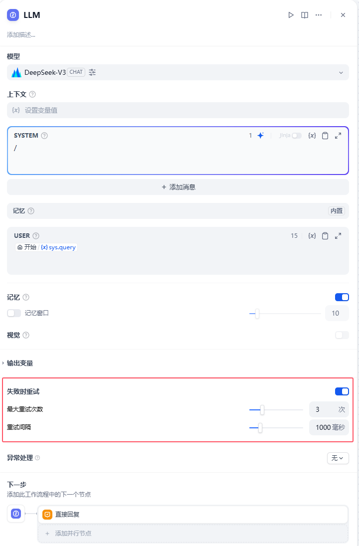 Dify工作流节点篇(上)