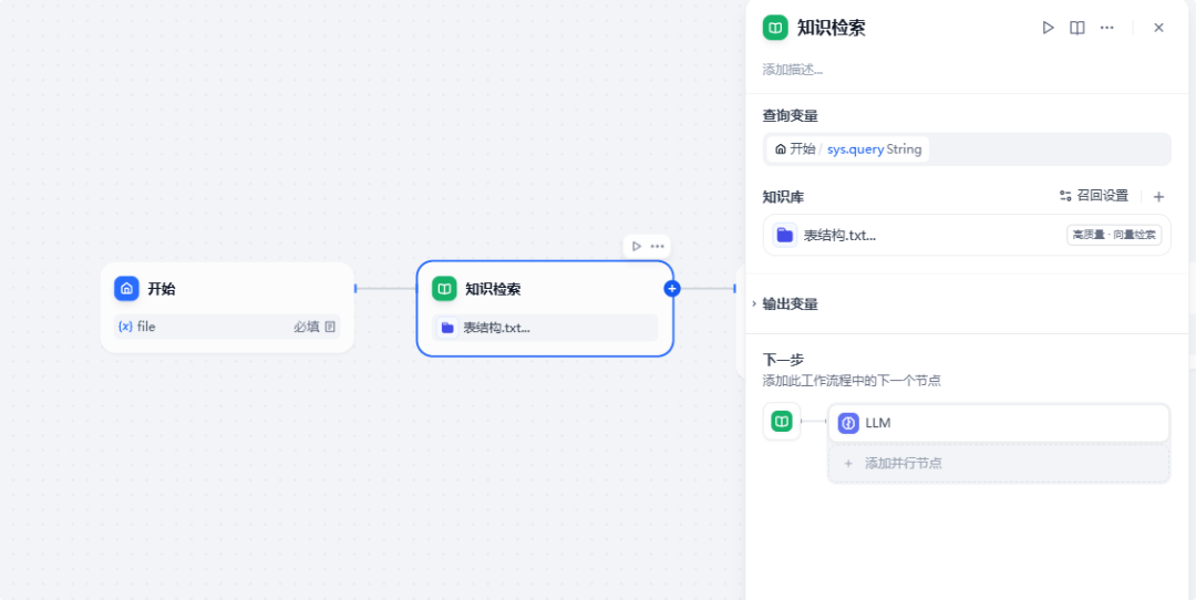 Dify工作流节点篇(上)