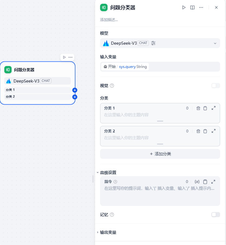 Dify工作流节点篇(上)