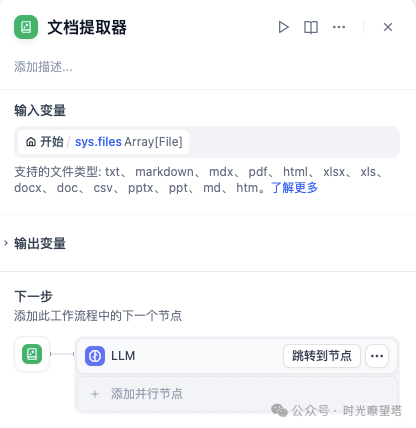 Dify+Echarts实现数据可视化