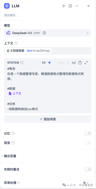 Dify+Echarts实现数据可视化