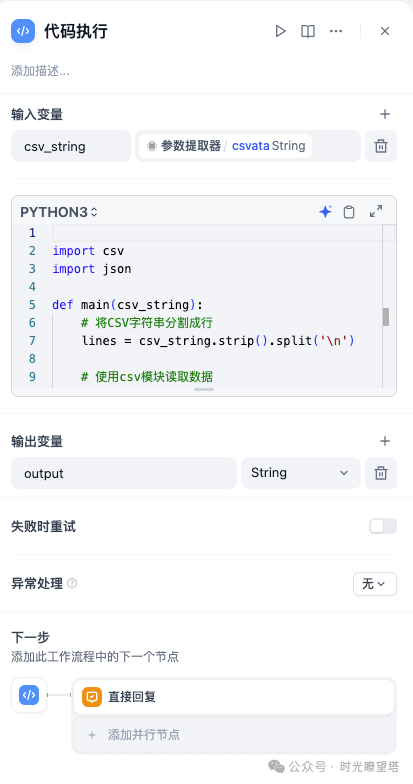 Dify+Echarts实现数据可视化