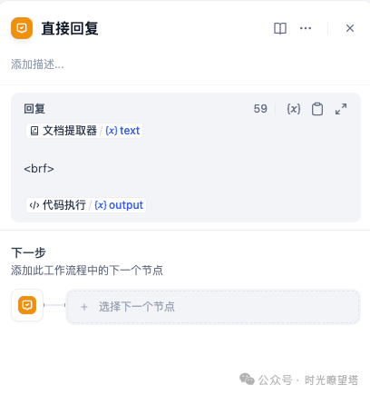 Dify+Echarts实现数据可视化