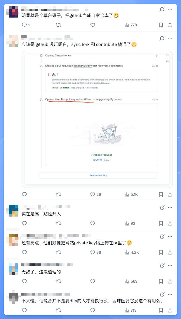 吃瓜,Dify 被某医药IT工程师贴脸开 PR 换 Logo,喜提律师函