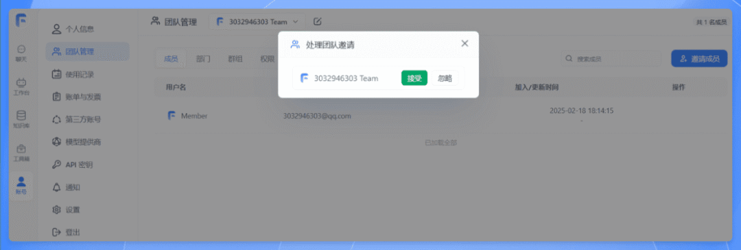 吃瓜,Dify 被某医药IT工程师贴脸开 PR 换 Logo,喜提律师函