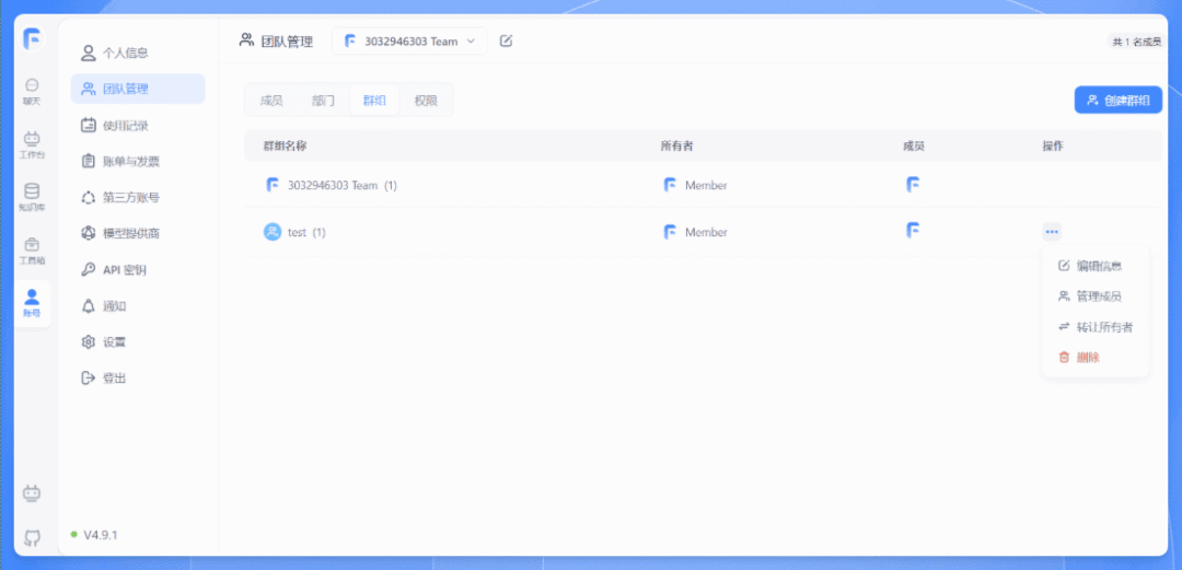 吃瓜,Dify 被某医药IT工程师贴脸开 PR 换 Logo,喜提律师函