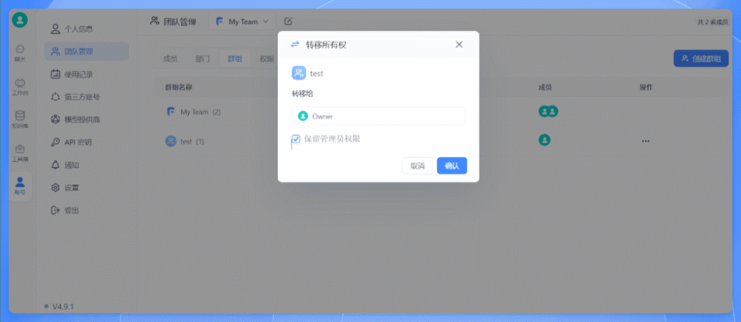 吃瓜,Dify 被某医药IT工程师贴脸开 PR 换 Logo,喜提律师函