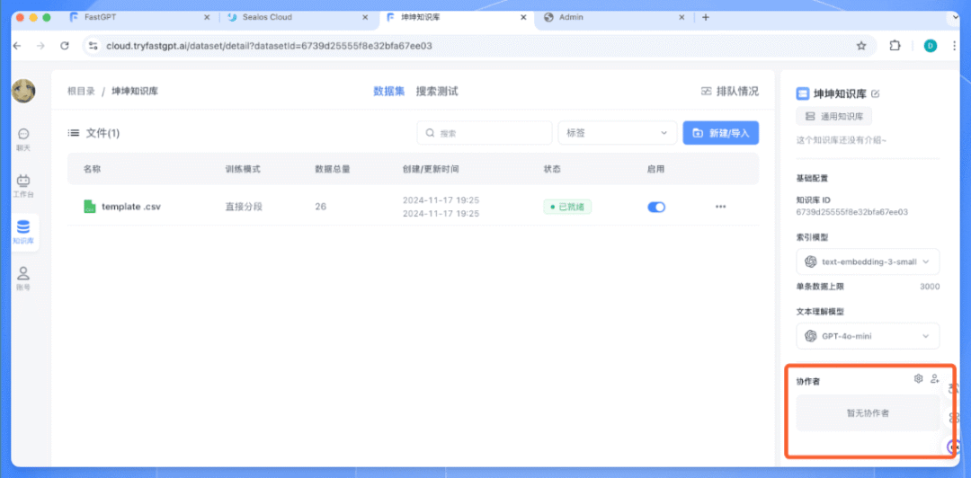 吃瓜,Dify 被某医药IT工程师贴脸开 PR 换 Logo,喜提律师函