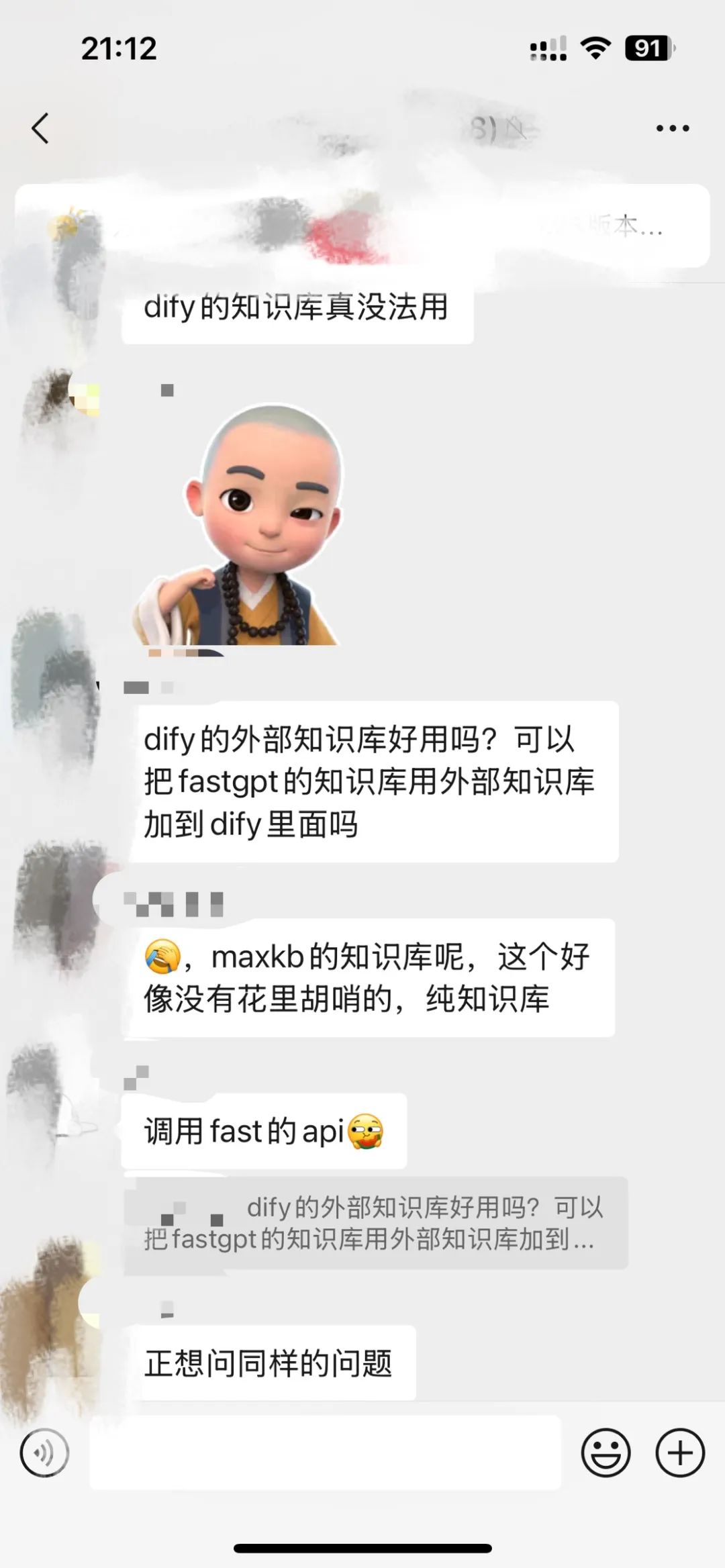 Dify外接Fastgpt知识库,这套组合可以说封神了!【喂饭级教程】